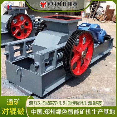 液压对辊破碎机2PG-610*400花岗岩玄武岩破碎制砂生产线双辊机