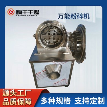 60B万能粉机 不锈钢齿盘超细磨粉机 动物饲料磨粉设备