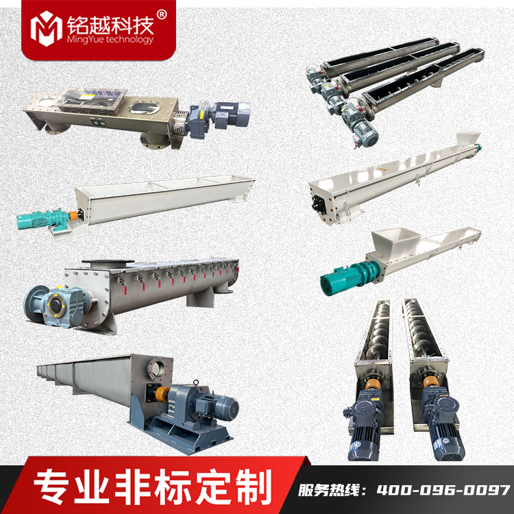 均先机械 U型螺旋输送机 不锈钢粉料输送设备 输送长度角度可定制