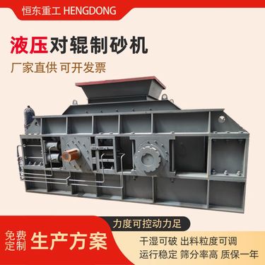矿石料煤矸石全液压双辊制砂机 小型河卵石花岗岩碎石机对辊破碎机