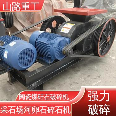 弹簧型对辊式破碎机 矿山机械设备制砂机 稳定可靠 定制