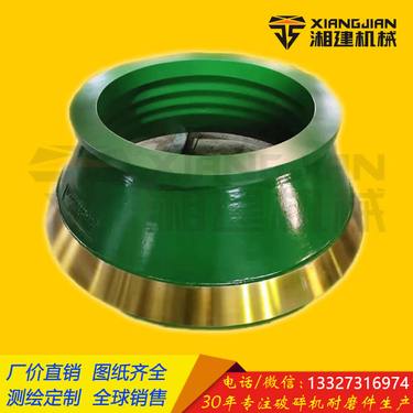 厂家订做 出口品质 高锰钢 破碎壁 圆锥衬板 破碎机耐磨件