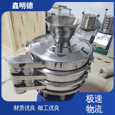 支持定制 粉状物料 操作简单 噪音低 振动筛 鑫明德