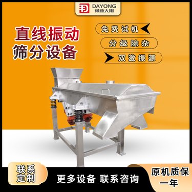 四层直线振动筛 橡胶粉双电机振筛机 操作简单筛分机