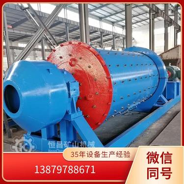 间歇式 湿式节能格子型球磨机 水力选矿设备 磨矿均匀