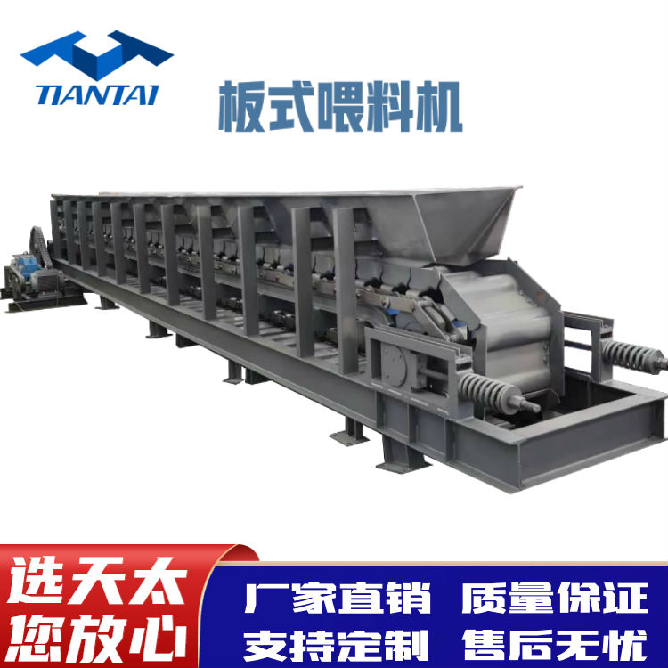 鳞板输送机 板式喂料机 板喂机 承重大 耐冲击 矿山建筑专用 天太定做
