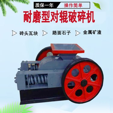 多功能金属矿渣破碎机 洋科对辊煤炭石粉碎机 耐磨型建筑石料制砂机