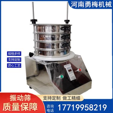 钨粉拍打式标准振筛机 药碘筛 小型圆形振动筛不锈钢分样筛