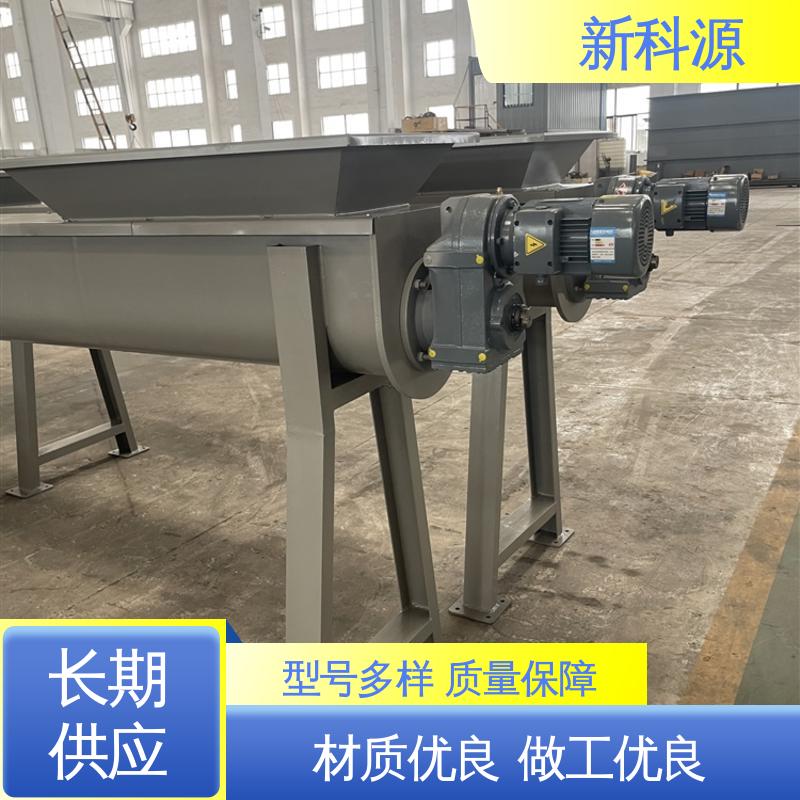新科源 无轴螺旋输送机 维修方便 支持定制 无中心轴设计