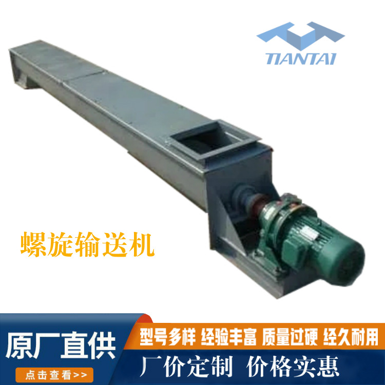 螺旋输送机 LS能源化工环保输送绞龙 石英砂粉煤灰传送