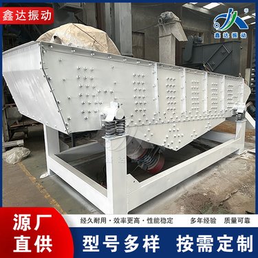 鑫达直线振动筛机制砂 陶瓷片肥料筛选机 玻璃砂陶瓷微珠震动筛
