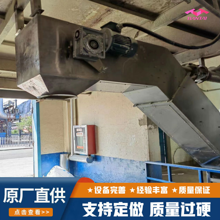 天太振动 不锈钢刮板输送机 粉煤灰上料机 高效运转不扬尘 可定制