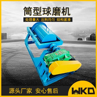 小型试验磨矿机QM400*600筒型球磨机干湿两用筒形球磨选矿设备