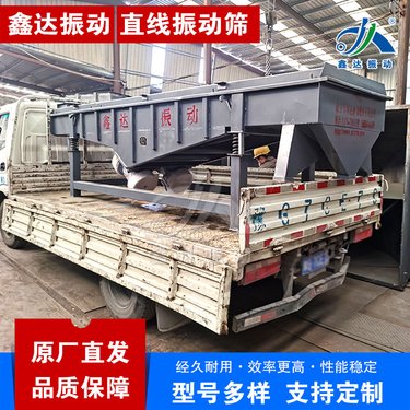 直线振动筛 鑫达振动多层筛粉机 石英砂分级筛长方形筛机 厂家供应