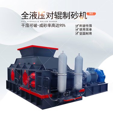 风化石辊式破碎机大功率 成品多为立方体针片状含量低 金联机械