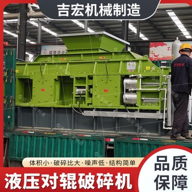 河卵石破碎机 1810青石对辊制砂机 持久耐用使用寿命长 吉宏机械