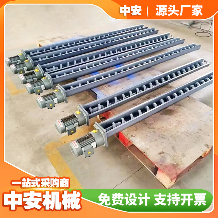 中安 无轴螺旋输送机设备生产厂家可按需定制加工