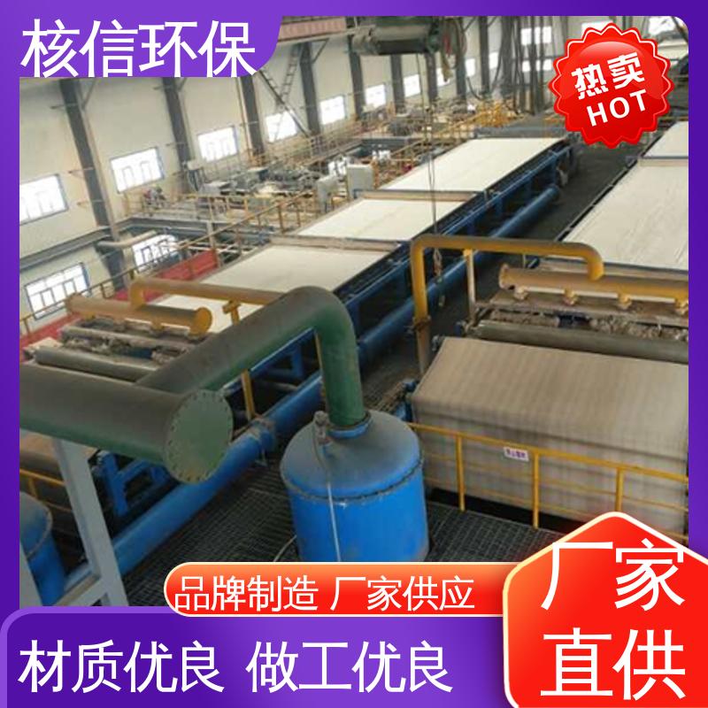 物料选型 运行稳定 性能可靠 橡胶真空带式过滤机 核信环保