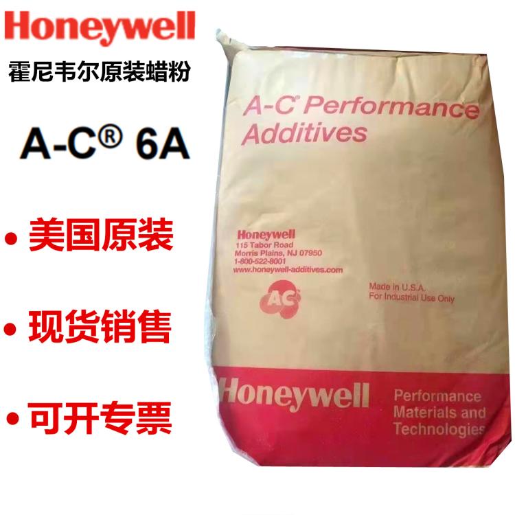 Honeywell霍尼韦尔氧化费托蜡AC6A蜡聚乙烯粉润滑分散剂