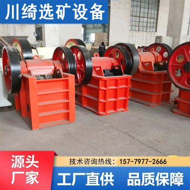 颚式破碎机 老虎口鄂破机 水泥块建筑石料粉碎机 鹅卵石花岗岩碎石机