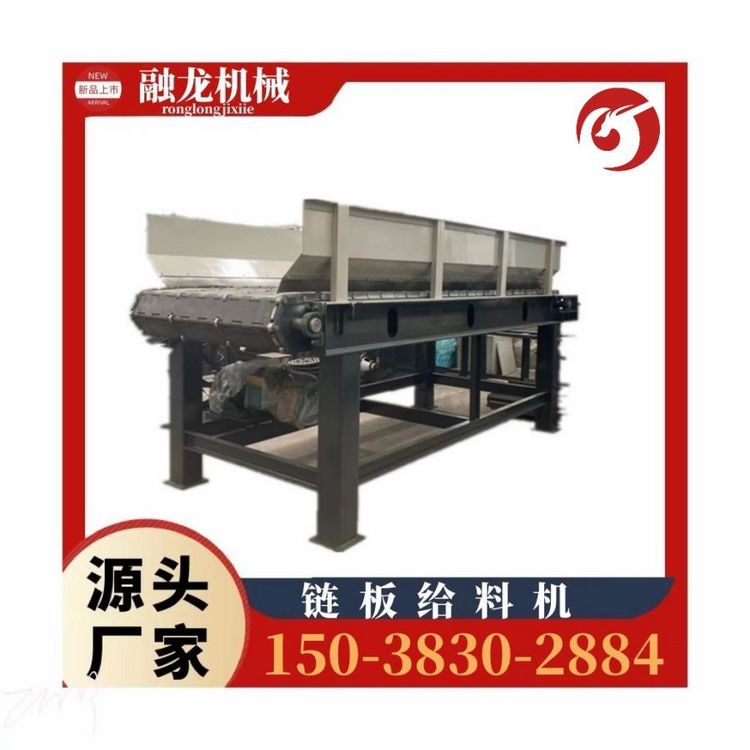 链板给料机 矿用震动送料机 链板式大功率喂料机