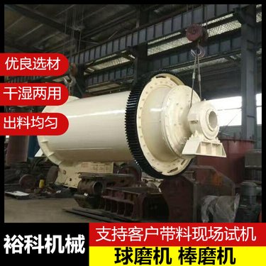 钢球式制砂机 900*1800球磨制砂设备 连续式硅铝磨粉设备 磨矿效率高