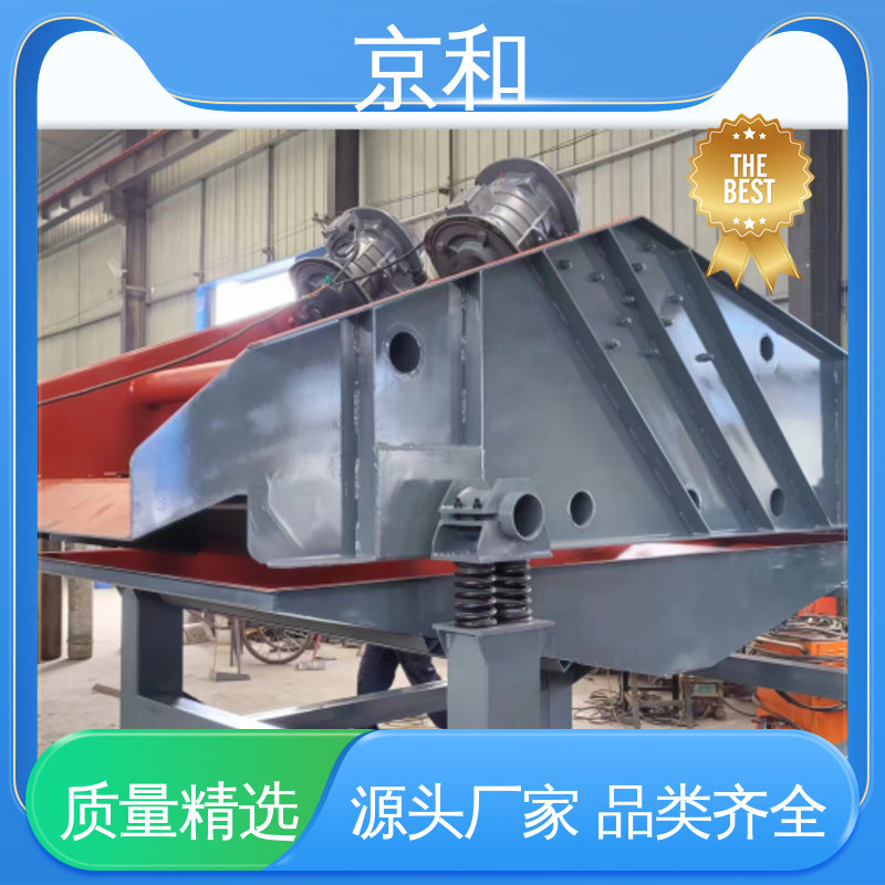 去杂质 强效除水机 运行稳定可靠 智能脱水筛 京和机械