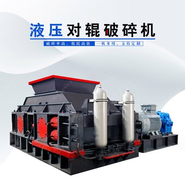 金联 液压对辊破碎机砂石场耐磨碎石制砂设备数控制砂机
