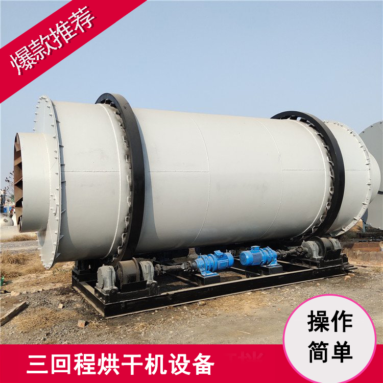 多功能矿渣烘干机 新型污泥煤泥干燥机 三筒沙子干燥设备