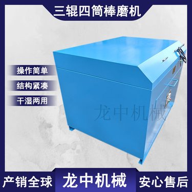 矿用XMB三辊四筒球棒磨机 钢球钢棒可互换 实验室矿石研磨设备厂家