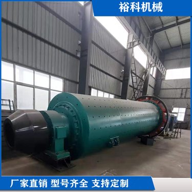 卧式球磨机 制砂棒磨机 湿磨磨粉设备机械 裕科