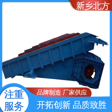 无冲料现象 矿山用棒条槽式 输送量大 振动给料机 北方