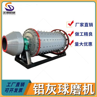 球磨制沙机 选铝灰球磨设备 沈德供应干湿两用细磨卧式棒磨机