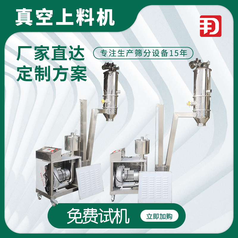 豫新大用真空上料机 三元材料不锈钢吸料机 电池粉输送机