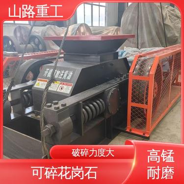 合金辊皮制砂机 大型双辊式破碎机 出料粒型可调节 专业
