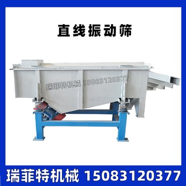 水泥厂用直线振动筛520 钢砂/钢球/钢锻砂石震动筛