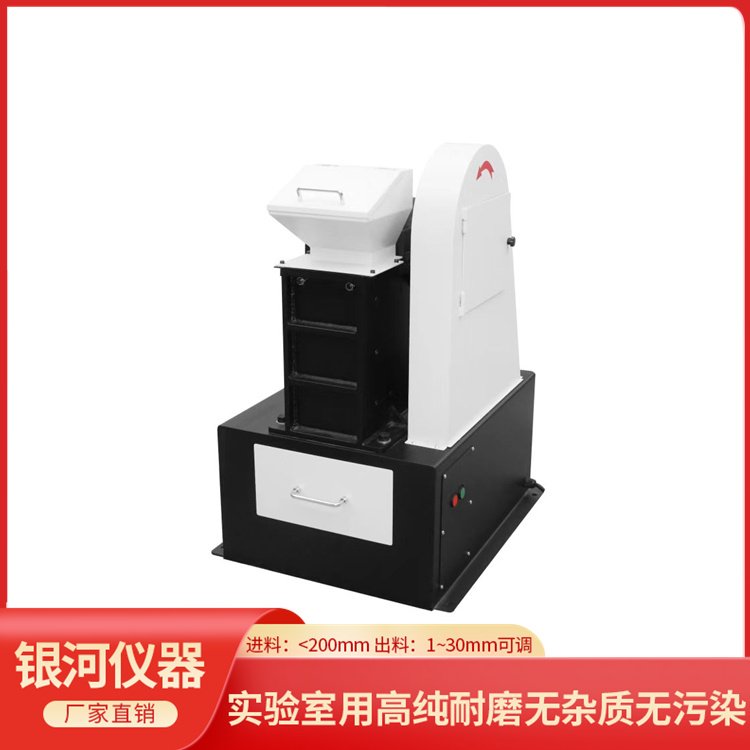 实验室化验分析小型颚式破碎高纯耐磨无杂质污染半导体锂光电化工