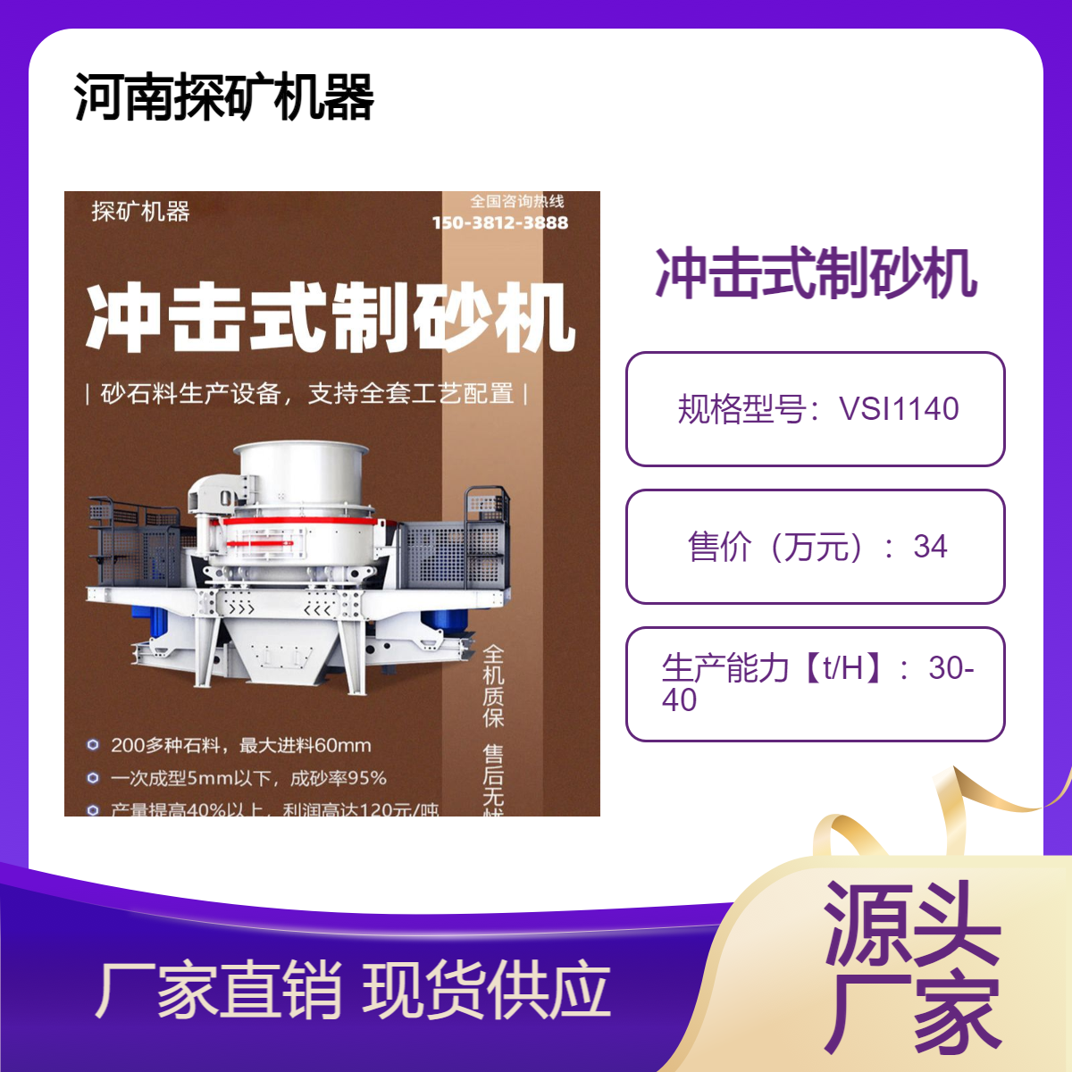 探矿机器 冲击式制砂机 破 石头中 细整形设备