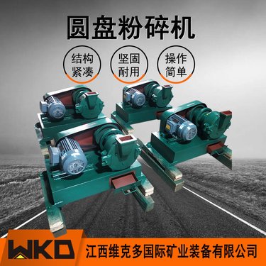 圆盘粉机实验室用 XPF-250型试验煤矸石研磨机 磨矿出料粒度200目