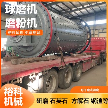 卧式铁矿石研磨机 裕科 格子型钢渣球磨机 矿石连续式粉磨制砂机
