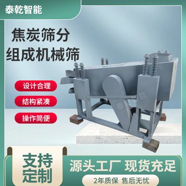 焦炭筛分组成机械筛 焦炭烧结球团矿鼓前振动筛 四层筛板国标标准