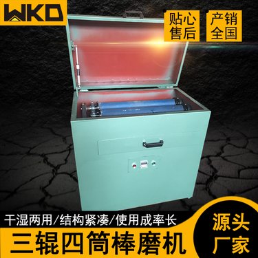 XMB-70型三辊四筒棒磨机 多筒球棒两用机 小型煤矿石磨矿机