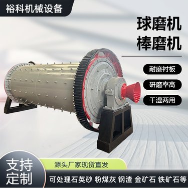 铝矿铬铁渣球磨机 钢渣铜渣研磨机生产线 煤炭铝灰渣棒磨机