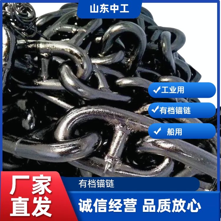 多等级加档船用锚链 索具吊具有档锚链 316不锈钢链条