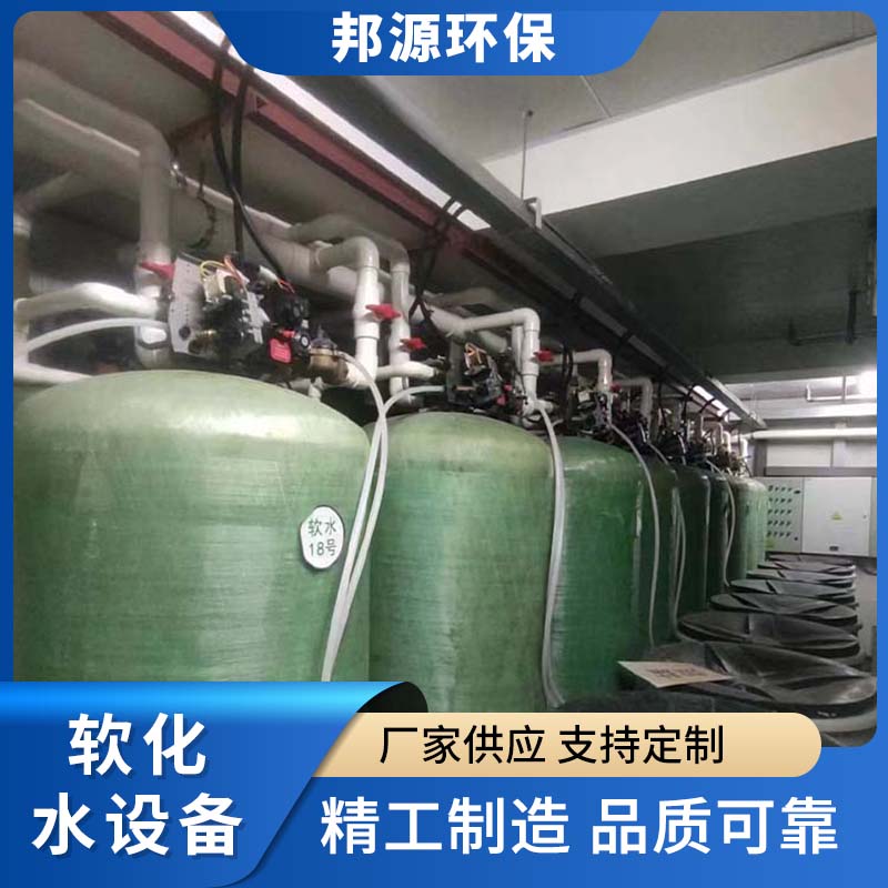 锅炉软化水设备RO反渗透净水器设备除水垢水处理设备