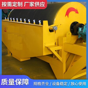 半逆流磁选机 运行稳定 分选效果好 强磁选矿设备