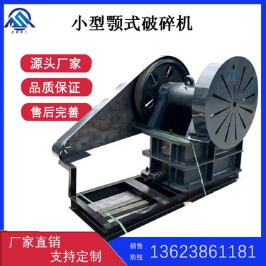 颚式破碎机 碎石生产线设备 多功能矿山开采颚破机生产效率高