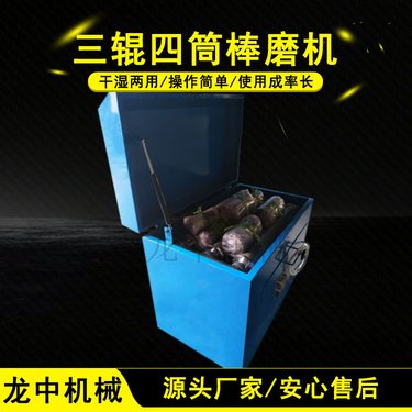 三辊四筒球棒磨机 XMB-70型变频智能磨矿机 四辊五十桶矿石粉设备