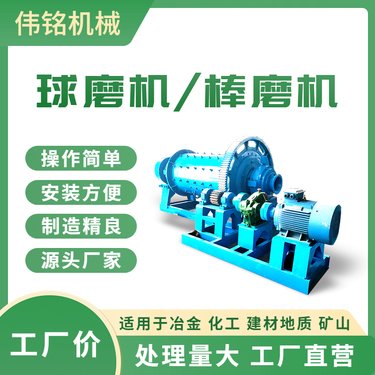 矿石物料研磨粉格子型长筒细磨球磨机棒磨机磨矿机设备厂家