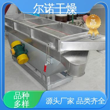 食品业铝灰直线筛 长方形振动筛 水泥熟料筛选设备 尔诺厂家供应